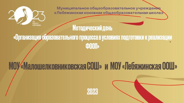 Методическая работа.
